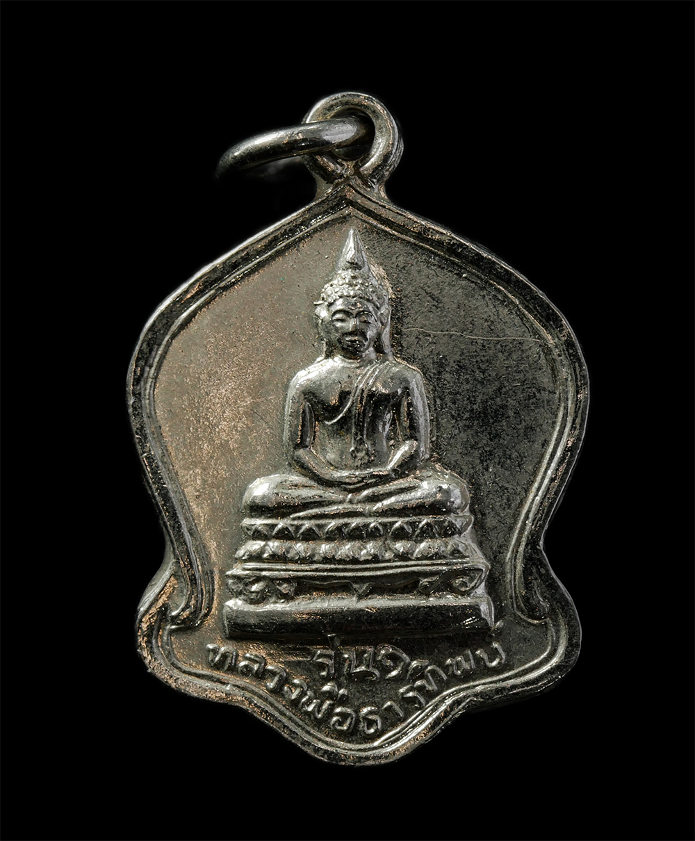 20Jan25 (14)p.jpg - เหรียญหลวงพ่อธารทิพย์ รุ่น 1 หลวงพ่อแนม วัดเขาหน่อ จ.นครสวรรค์ ปี2533 เนื้ออัลปาก้า พระเก่าสวย มวลสารดี พิธีใหญ่ น่าเก็บสะสมบูชา | https://kamulet.in.th